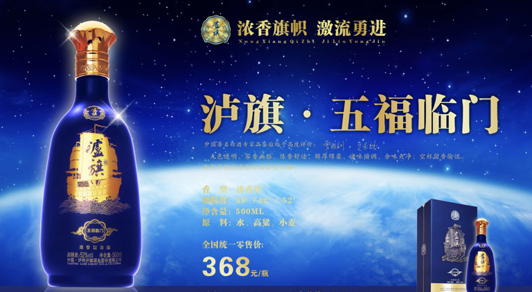 1519630933799859.png 瀘州濃香白酒.png