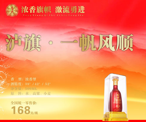 1519628402378432.png 瀘州白酒.png