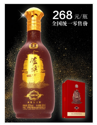 1519627394399380.png 瀘州白酒.png