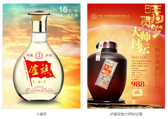 1521182281950350.png 瀘州白酒.png