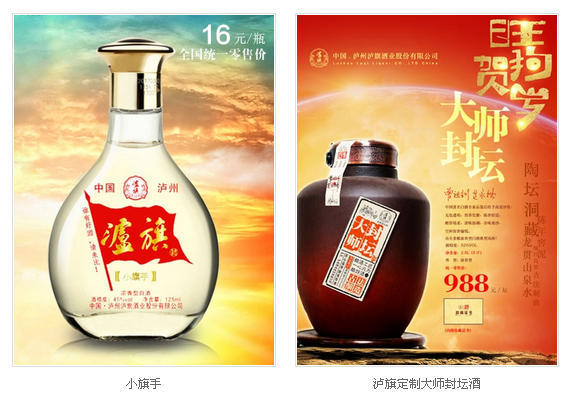 1523348175503880.png 瀘州酒.png