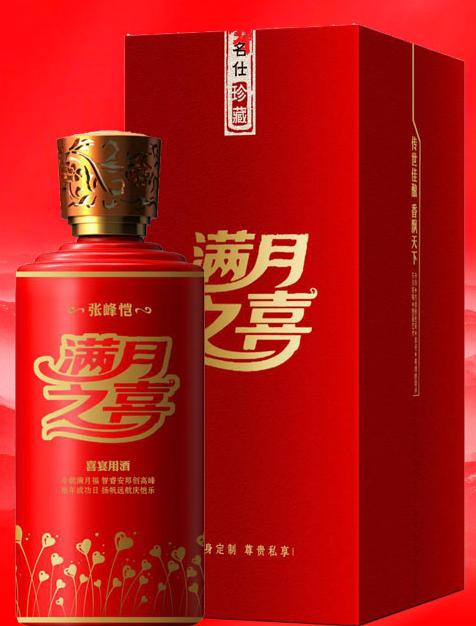 1530263343128510.png 婚宴定制酒.png