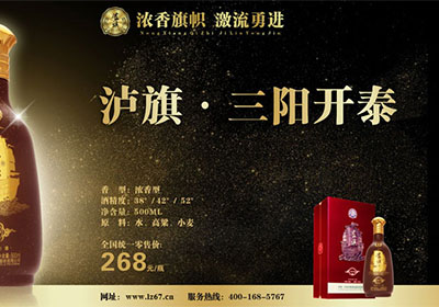 醬香型和瀘州濃香白酒有什么區別?